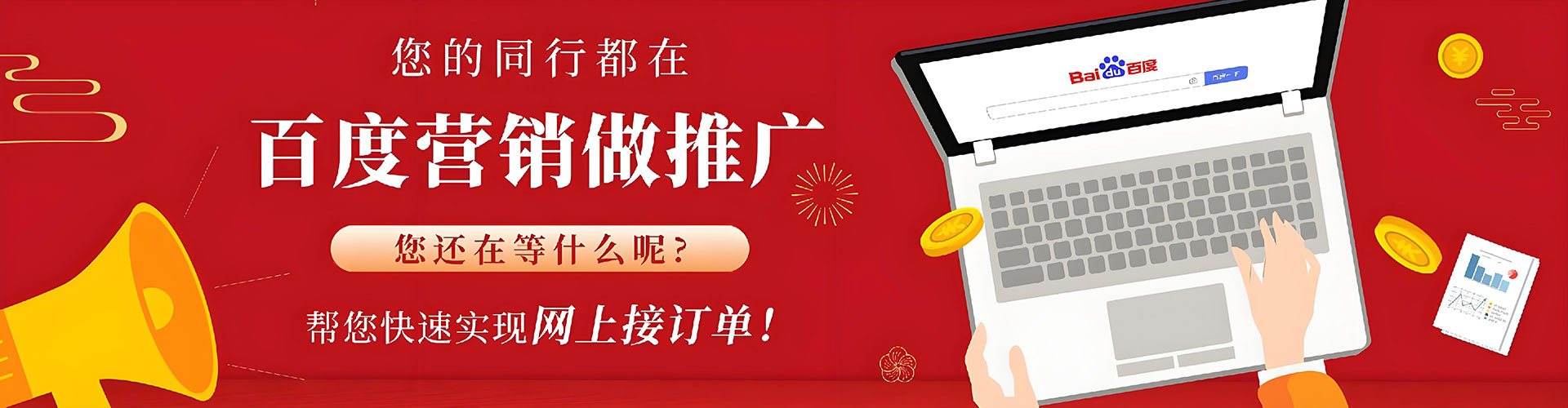 岳西百度竞价